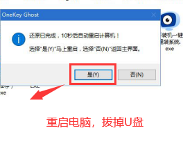 BIOSU盘启动，win10重做系统步骤