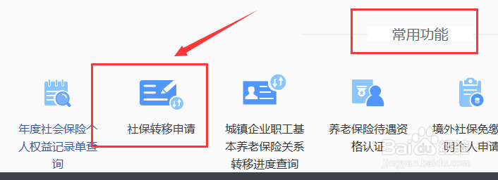 深圳户口在外地工作社保怎么办