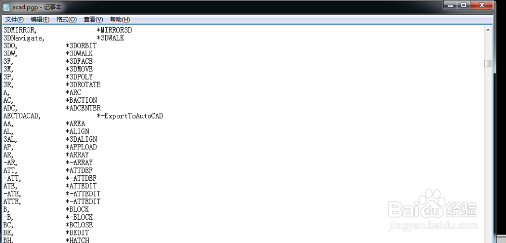 如何在AutoCAD中自定义快捷键？