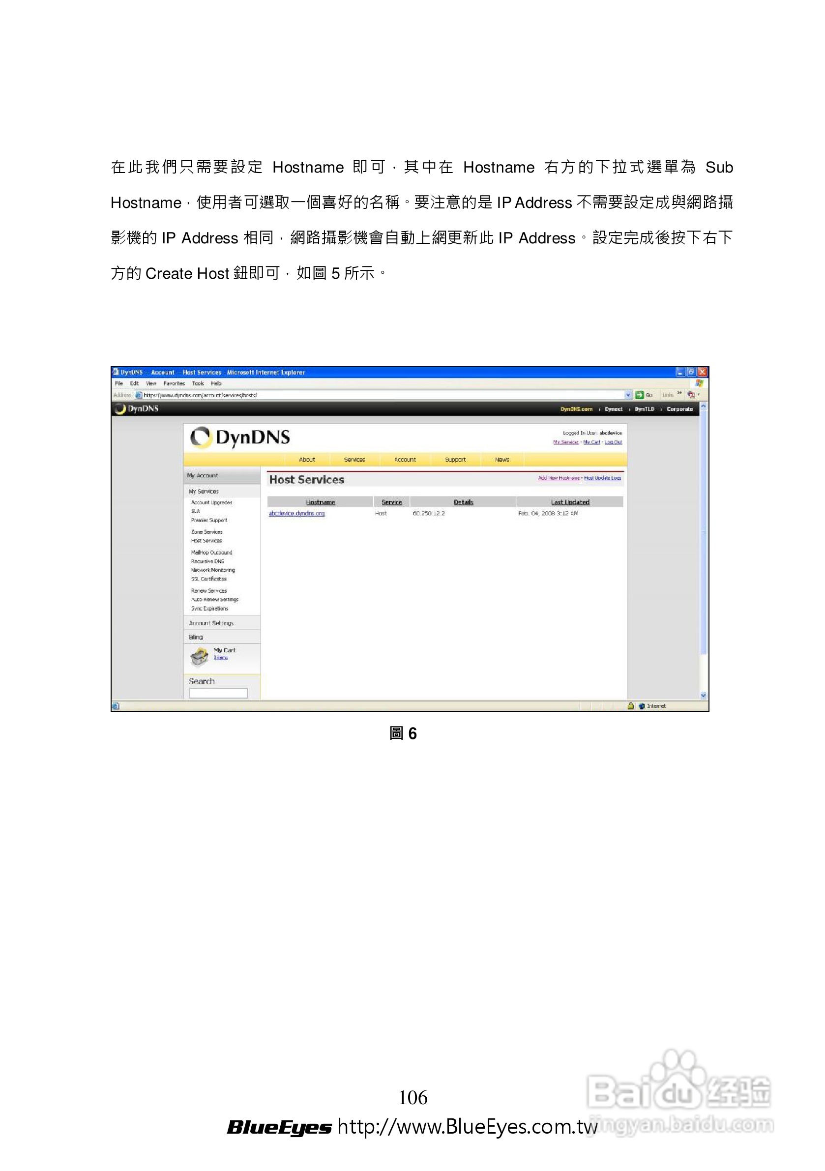 BE-1214M H.264 百万网路摄影机中文操作手册:[11]