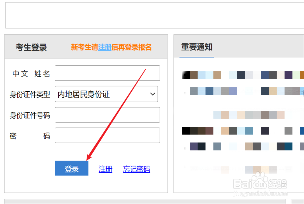 cpa准考证查询