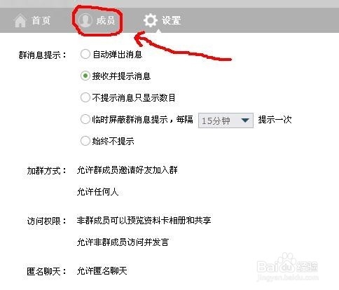 怎么改群名片