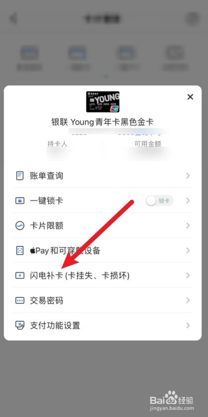 信用卡芯片感应不了怎么办