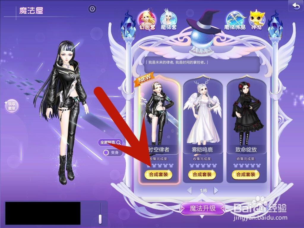 qq炫舞魔法屋在哪里