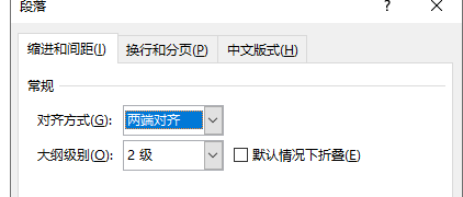 word里的二级标题如何全选进行编辑?