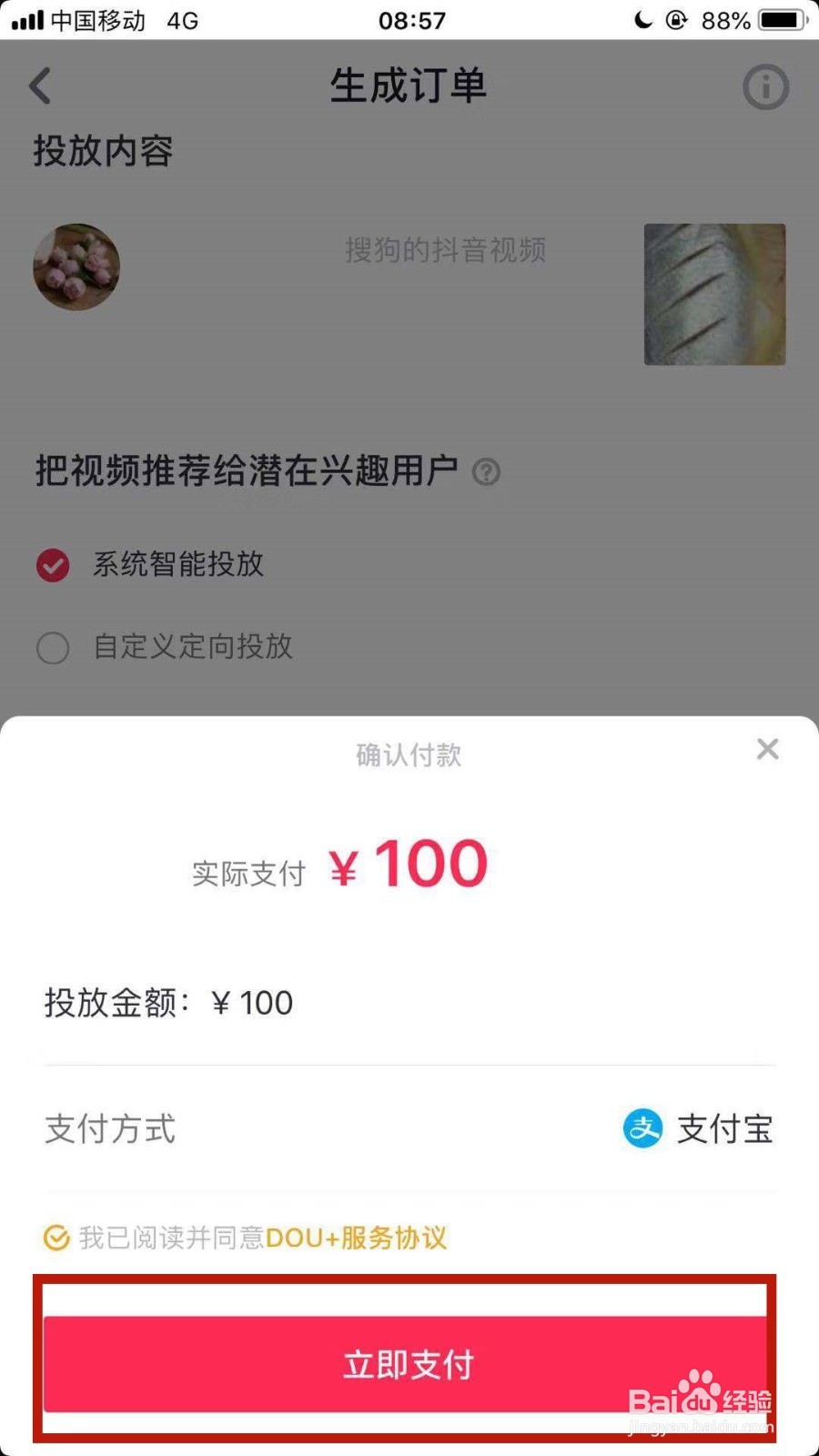 抖音如何快速推广自己的作品