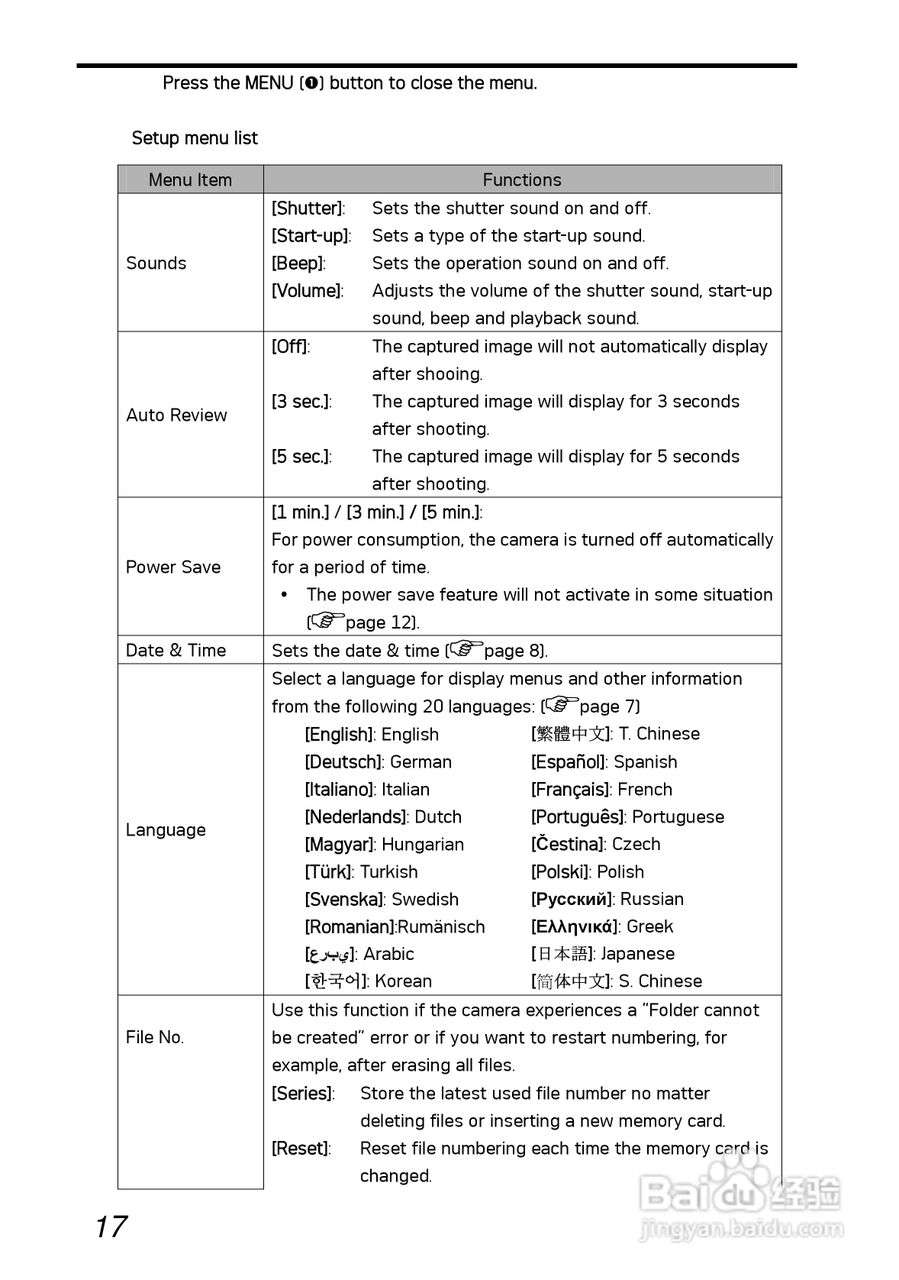 爱克发AgfaPhoto DC-630i数码相机使用说明书:[3]