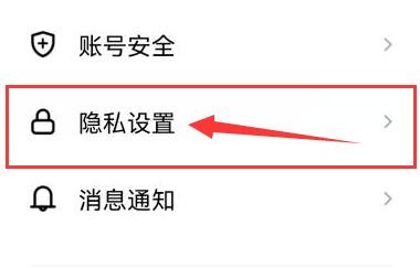 “六间房”如何设置不接受个性化推荐内容