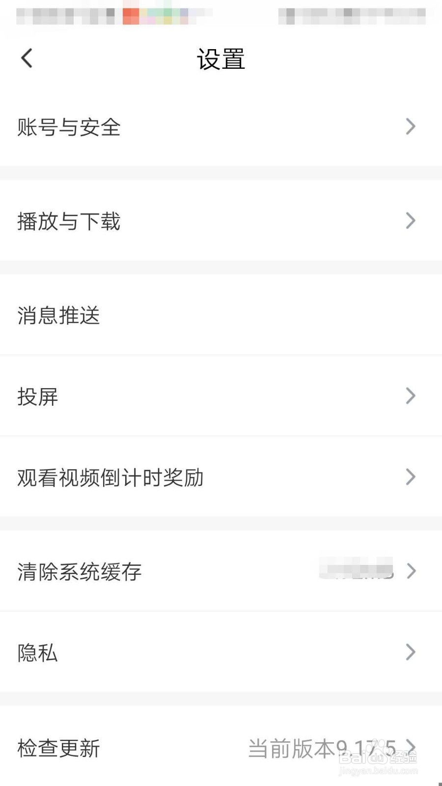 爱奇艺随刻如何关闭视频弹幕