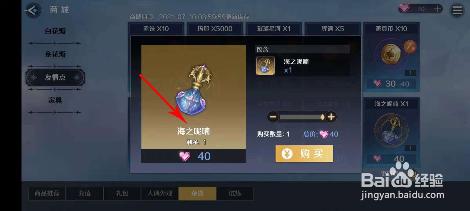 复苏的魔女海之呢喃怎么获得