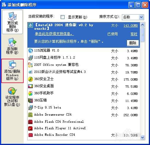 完美解决电脑剪贴板打不开的烦人问题