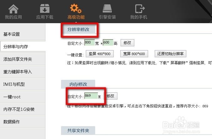 怎么用电脑玩安卓手机游戏