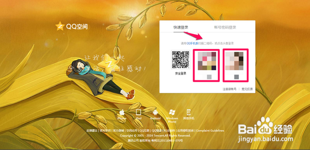 想把空间里的新版花藤换回老版花藤怎么办呢？