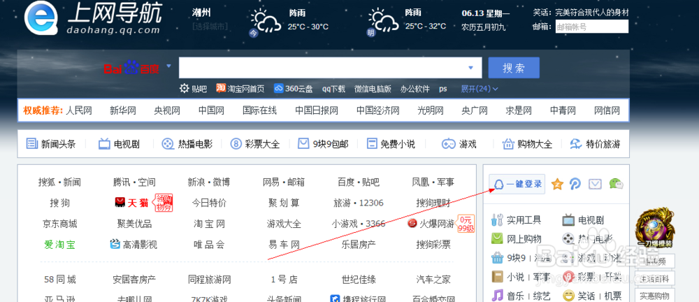 QQ浏览器怎么使用