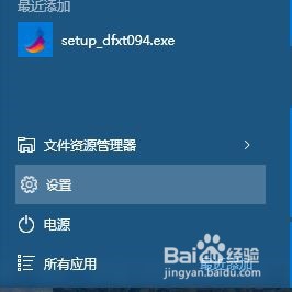 Win10系统的商店广告怎么屏蔽