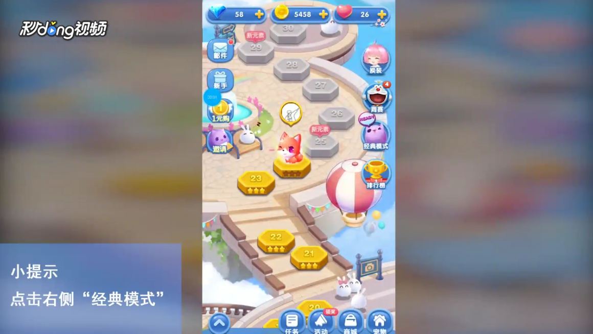 天天爱消除怎么查看玉米玩法