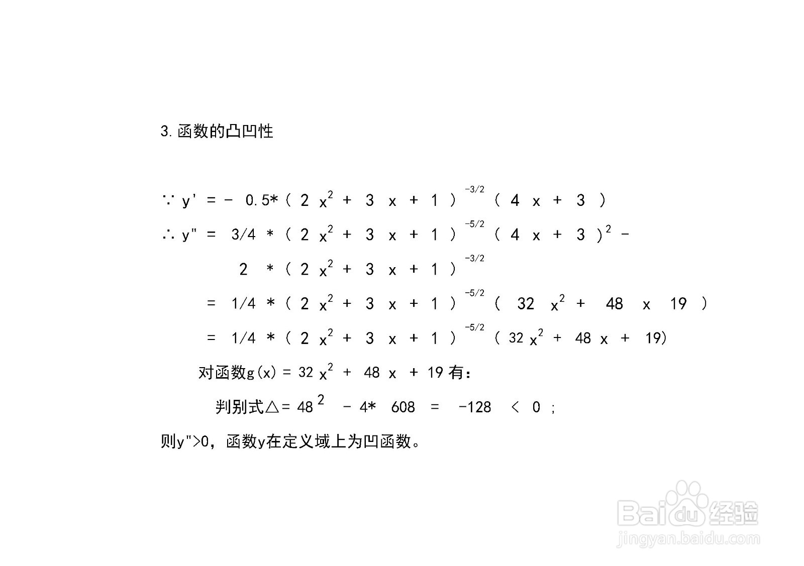 函数y=1/√(2x^2+3x+1)的图像是怎样的？