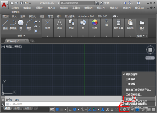 CAD2015怎么调出CAD经典模式
