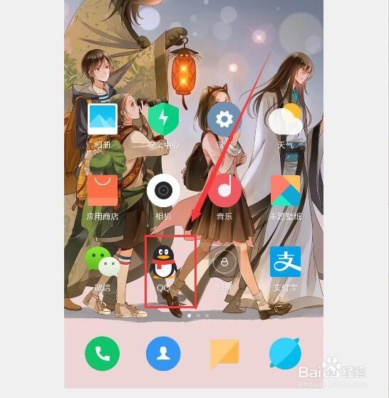 手机QQ怎么解散QQ群