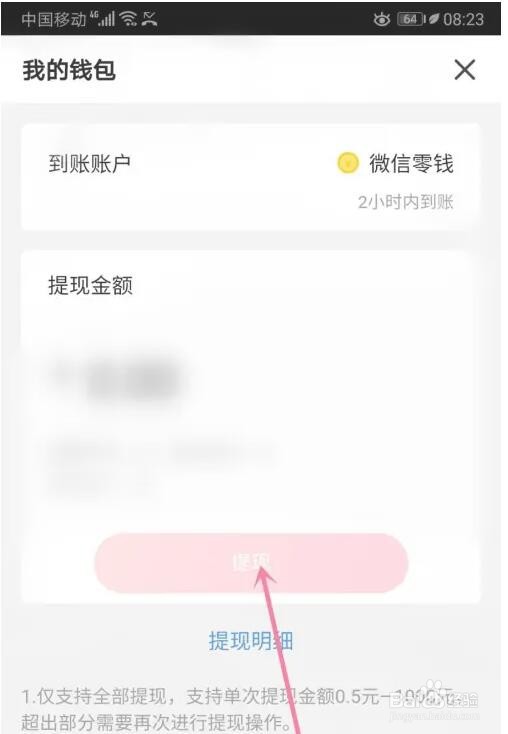 搜孤视频在哪提现