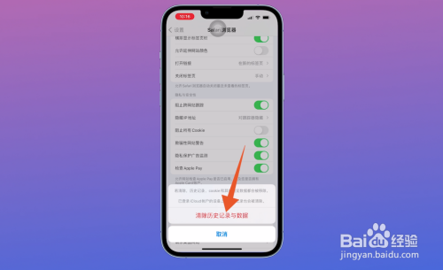 苹果如何清理手机内存