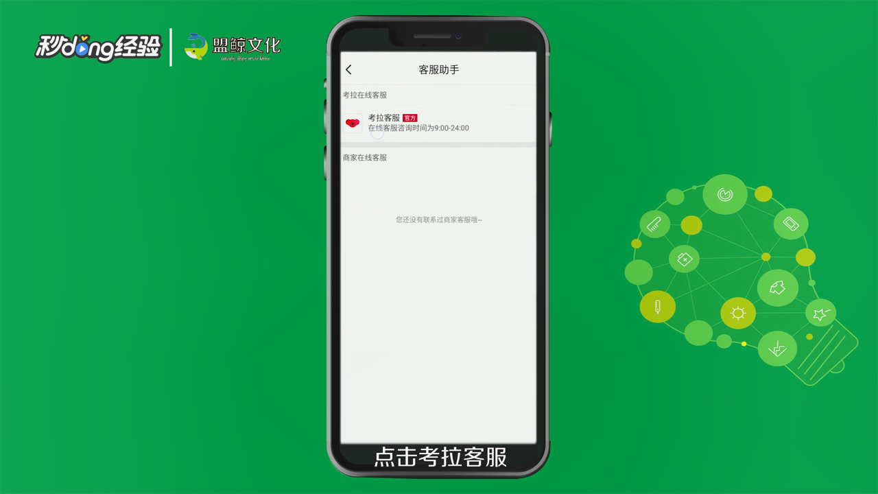 网易考拉怎么添加银行卡