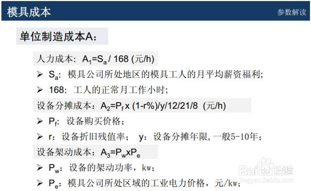 模具如何报价才能控制成本，做到物美价廉！