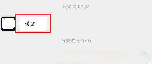 微信怎么换听筒模式和扬声器模式?