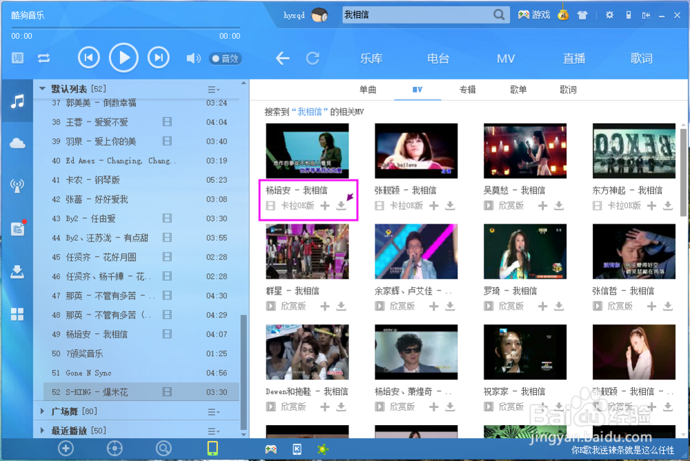 免费MV歌曲下载方法