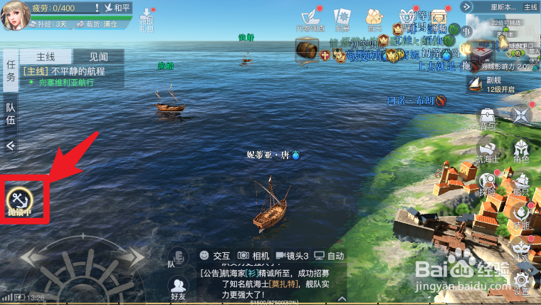 黎明之海怎么开船