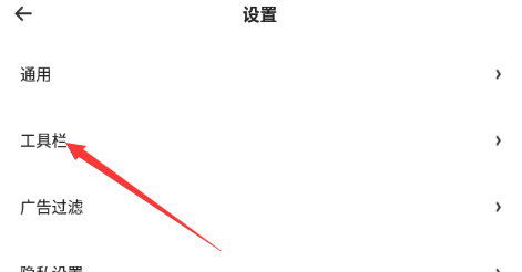 夸克如何切换网页工具栏