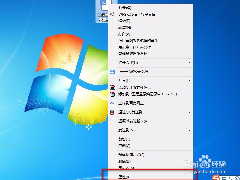 如何将docx转换成doc格式