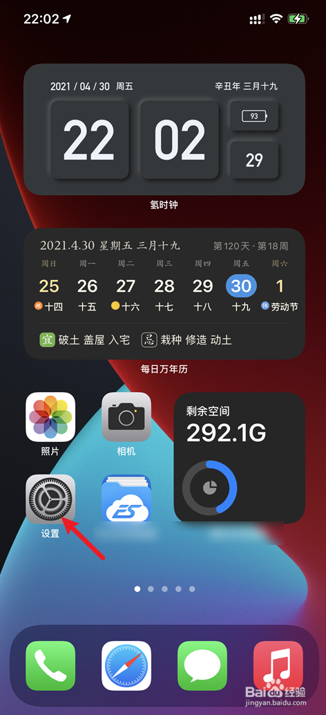 iPhone12怎么使用万能钥匙连接WiFi的呢？