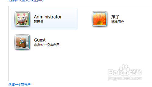win7怎么删除多余的用户