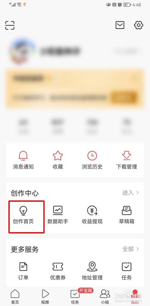 头条如何置顶文章