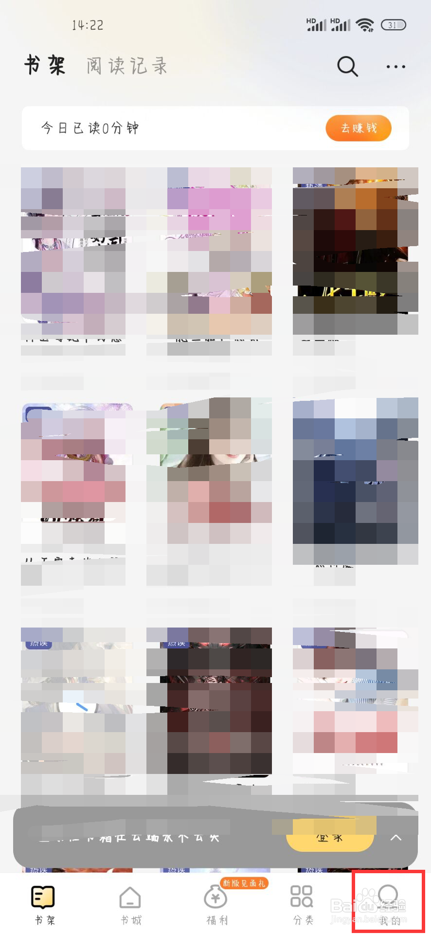 纵横小说在哪儿开启向他人展示最近阅读书籍