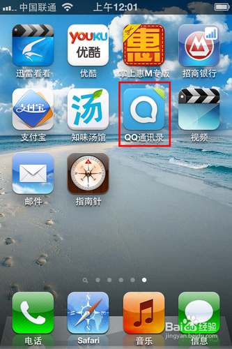iphone怎么批量删除联系人
