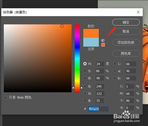 ps取色器怎么用