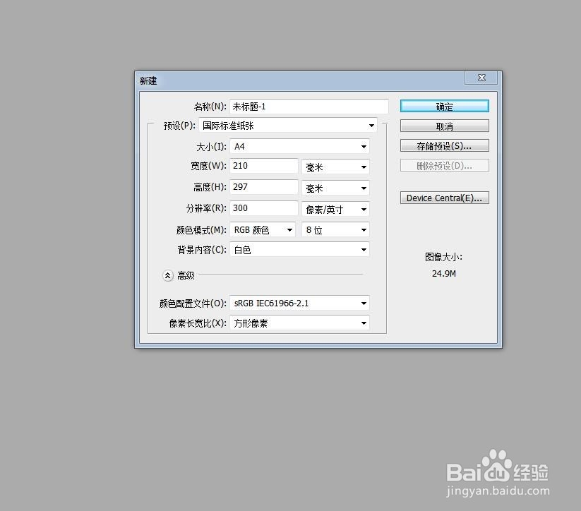 怎样用PhotoShop制作泡泡字