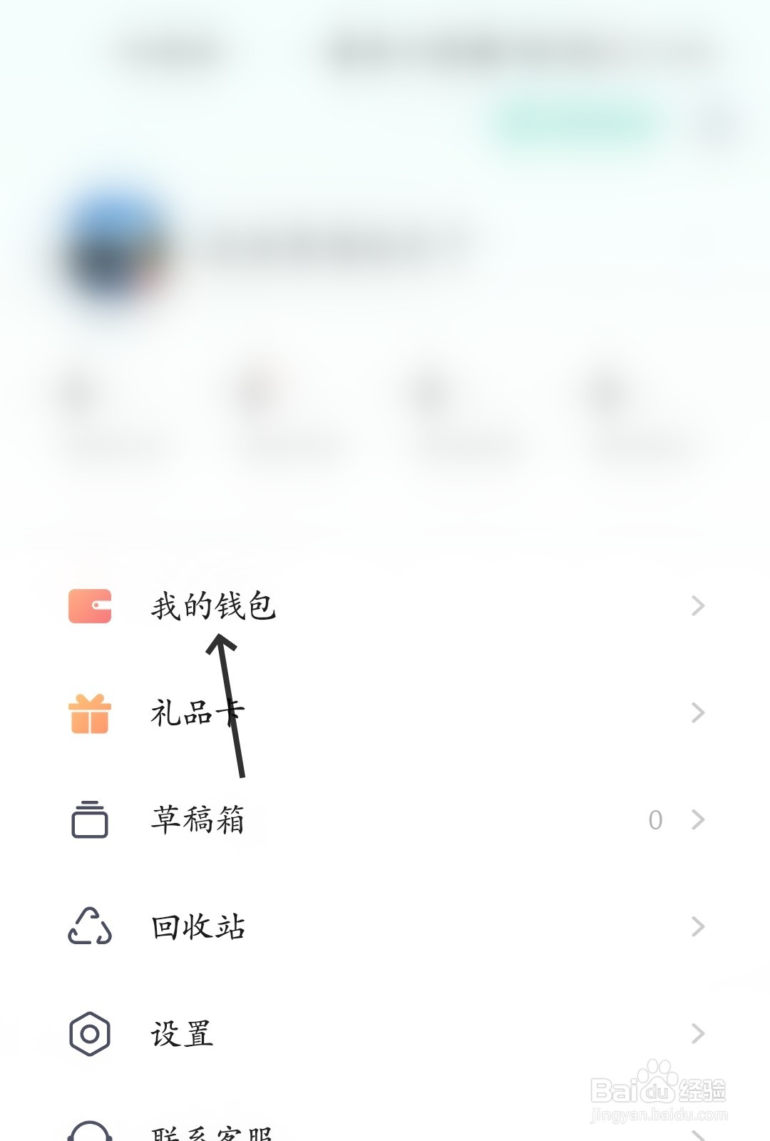 知识星球找到我的钱包