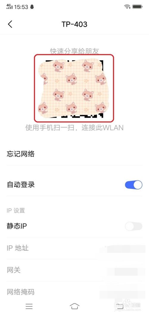 怎么查看vivo手机的wifi密码？