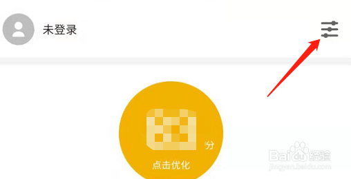 应用宝安装软件完成后怎么设置自动删除安装包