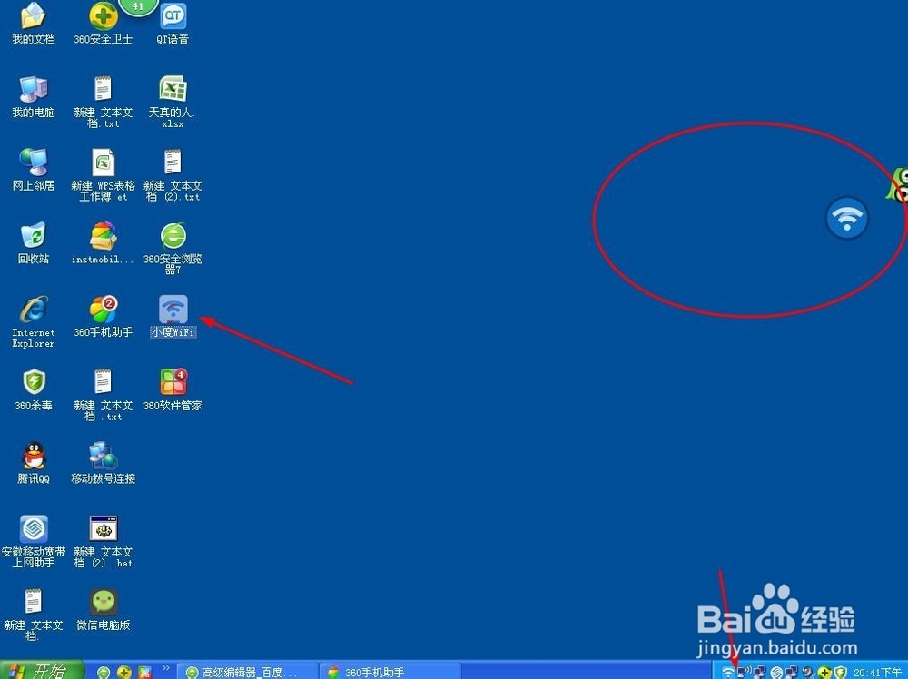 电脑和手机如何无线传送文件