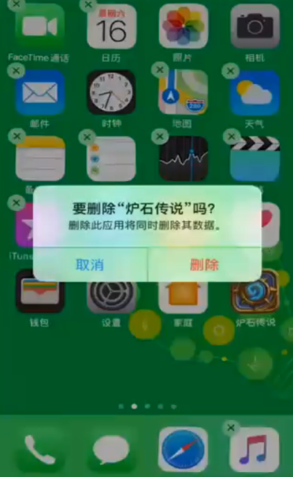 炉石传说登录不了怎么办