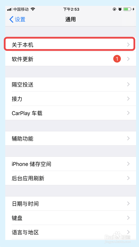 如何辨别iPhone真伪