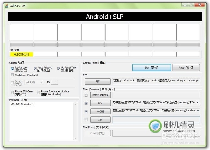 三星i777官方恢复教程