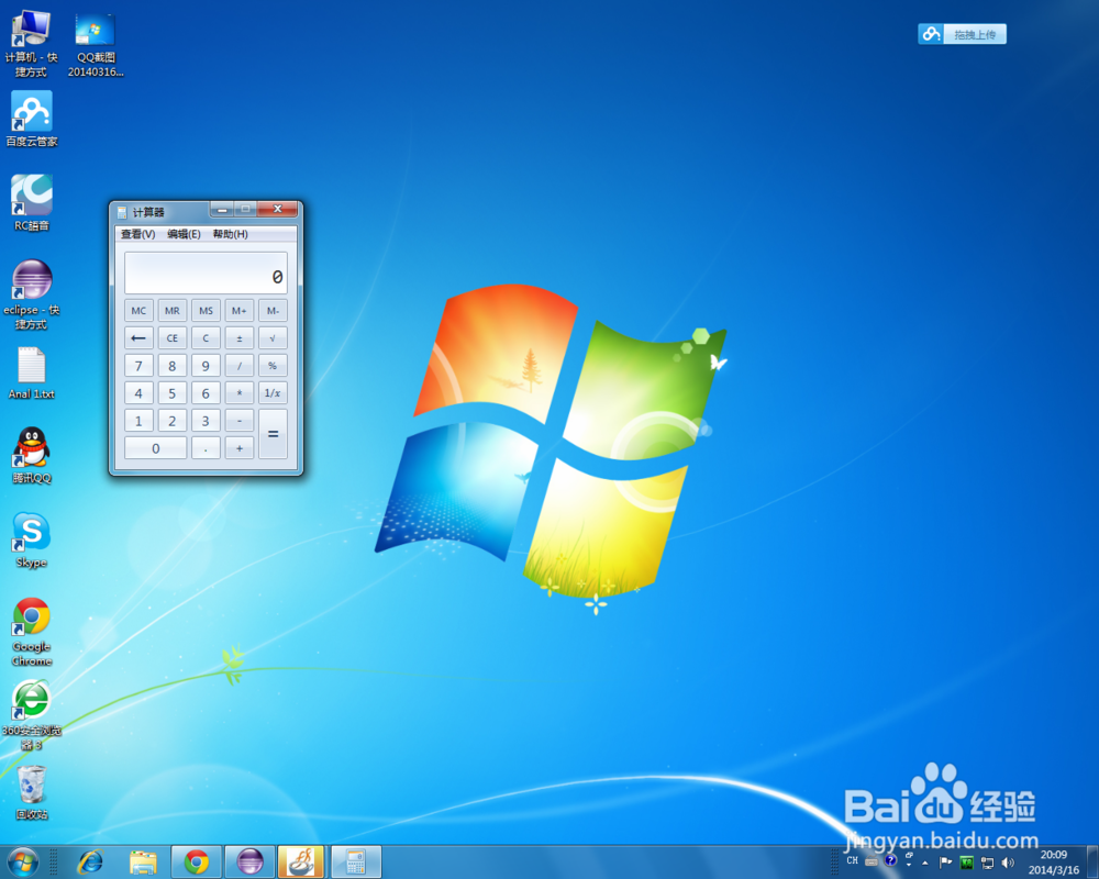 Windows 7运行命令大全