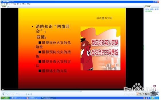 怎样不用其他软件免费将PPT转换为视频格式？