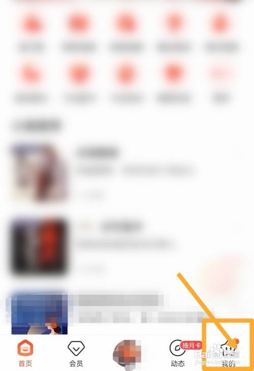 喜马拉雅哄睡模式在哪里设置