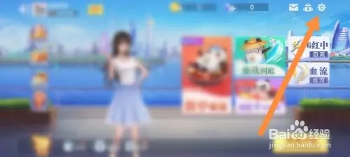 四川麻将怎么开启放大出牌功能